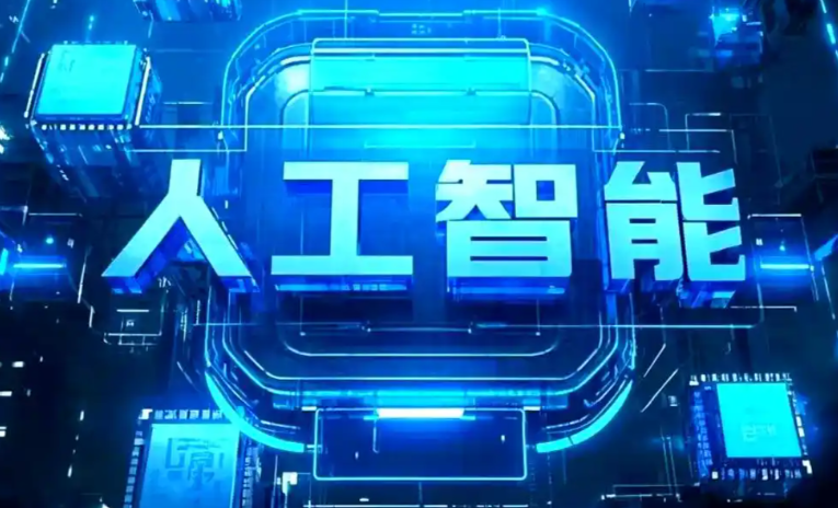 马边彝族自治县商业化落地稳步推进 主流AI产品持续拓展企业级服务应用边界