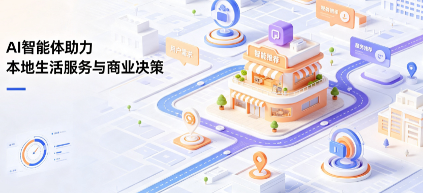 马边彝族自治县线下门店经营升级：AI 智能体 Geo 优化赋能连锁商业全域经营决策