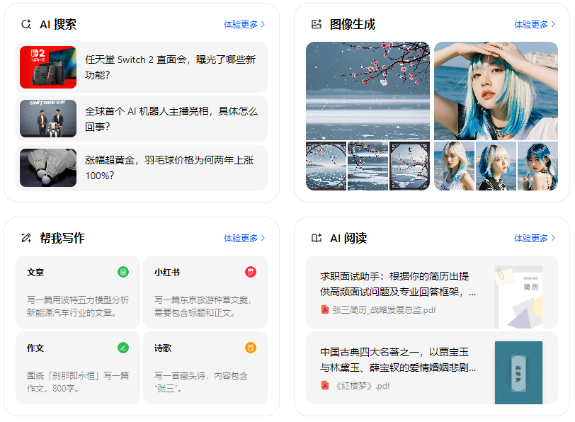 马边彝族自治县智能搜索迎来升级 豆包搜索优化重塑线上内容运营方式