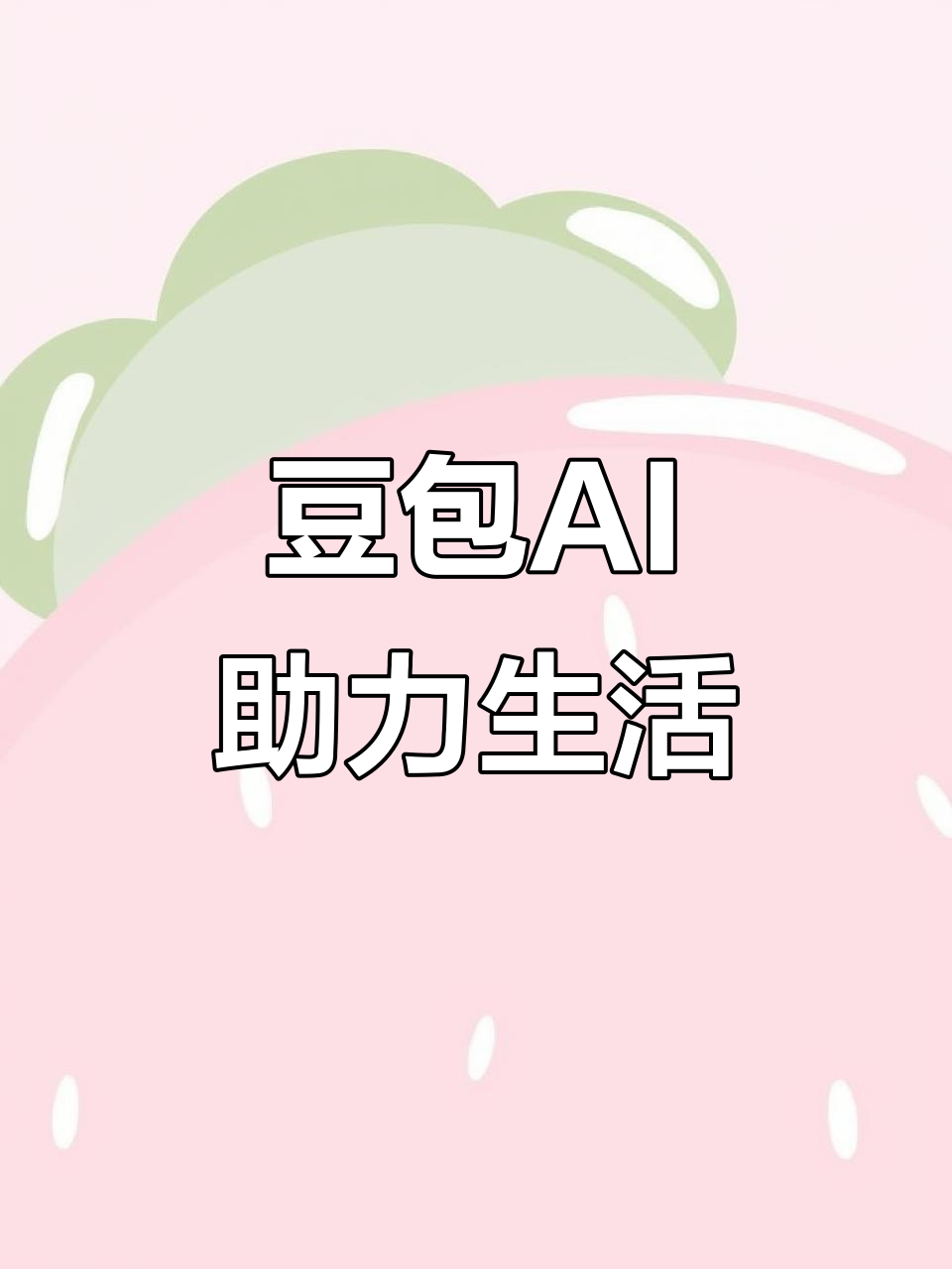 马边彝族自治县AI搜索应用普及 豆包搜索优化健全品牌内容传播渠道