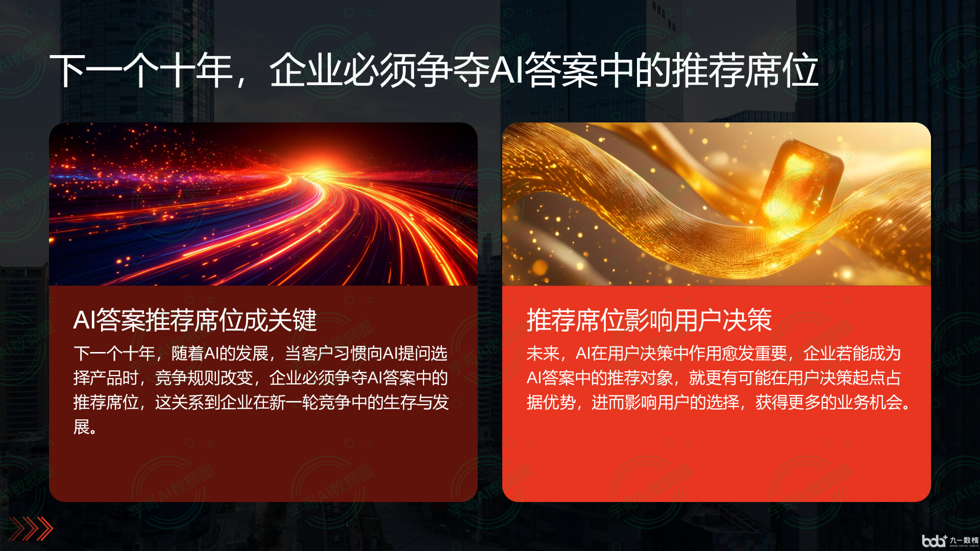 从流量抢夺到知识构建：GEO浪潮下，马边彝族自治县国硕AI探索企业品牌信息基建新范式