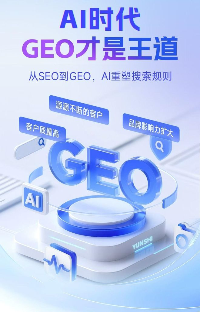 标准化赋能马边彝族自治县本地数字营销 国硕AI重构国内GEO优化服务新生态